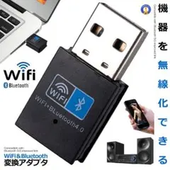 (新品未使用) Bluetoothアダプタ WiFiデュアルバンドBLDYUAL