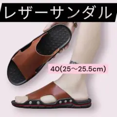 メンズ レザー サンダル ブラウン ビーチサンダル おしゃれ