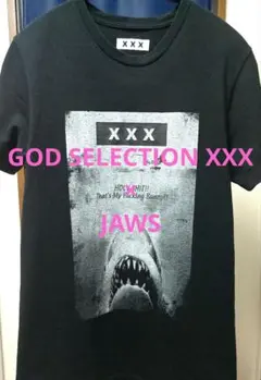 ジョーズ 映画 コラボ GOD SELECTION XXX 初期 ホラー 激レア