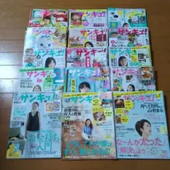 サンキュ！ 15冊まとめ売り＋おまけ