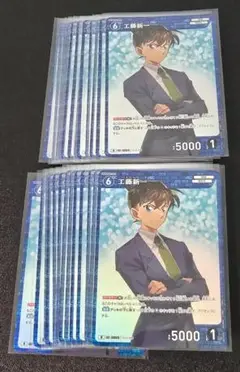 工藤新一 R 0005 CT-P01 25枚セット コナンカードゲーム