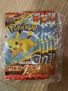 マクドナルドピカチュウ プロモ５P