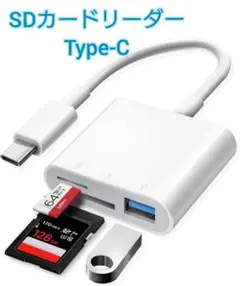 Type-C SDカードリーダー Type-C 変換アダプタ USB SDカード
