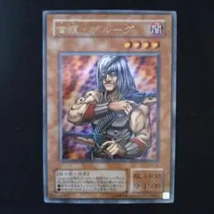 遊戯王　首振・ザルーグ　ウルトラ　1枚