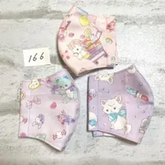 布マスク　セット　166