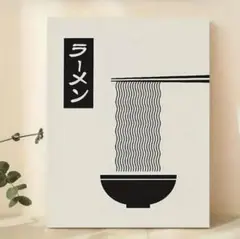 ラーメン　ポスター　店舗　オフィス　インテリア　和食店　カフェ　シンプル　A3