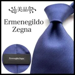 ꧁美品꧂ エルメネジルドゼニア ネクタイ 無地 ソリッドタイ ビジネス ブルー