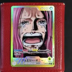 ワンピースカードゲーム リーダー パラレル ジュエリー ボニー 美品