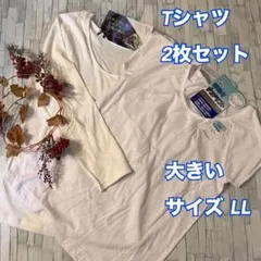 E44　レディース　長袖　フレンチ袖　Tシャツ　肌着　下着　インナー　新品　LL