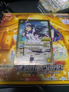 白晶防壁 ネイ・ランテイル シークレット バトスピ
