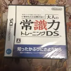 大人の常識力トレーニングDS DS ソフト