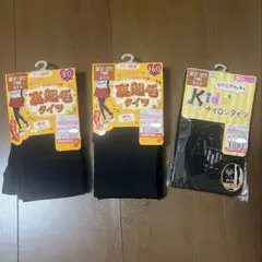 黒のキッズタイツ 150サイズセット