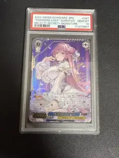 \"失楽園\"ドロシー　SEC+　サイン 一番人気物 サイン)“失楽園”ドロシー(SEC+)(NIK-S117-087EX