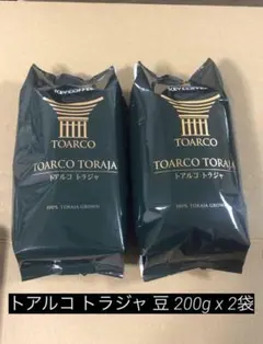 2025年最新】トアルコ トラジャ 200gの人気アイテム - メルカリ