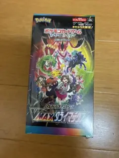 【シュリンク付&ケース付】VMAXクライマックス2BOX &シャイニースターV シャイニースターV シュリンク付 2BOX - メルカリ