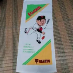 江川 タオル