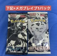 ポケモンカード　未開封3パック
