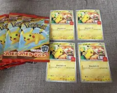 マクドナルド ポケモンカード ピカチュウのみ
