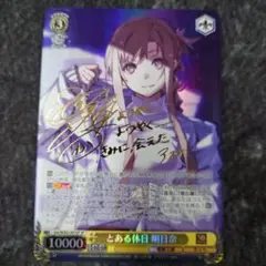 ヴァイス とある休日 明日奈 SP BGS10 ヴァイス とある休日 明日奈 SP BGS10