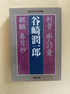 あ