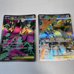 ポケモンカード、メガクチートEX & メガガルーラEX SR2枚