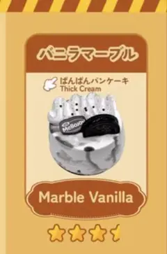 mellojoy ムースケーキ　バニラマーブル