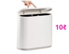 ゴミ箱 ふた付き トイレ用 小型 スリム 10リットル　 ホワイト　白
