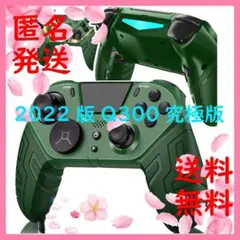 PS4コントローラー Bluetooth 連射/背面ボタン プレイステーション4
