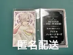 アイナナ ムビナナ 特典 天