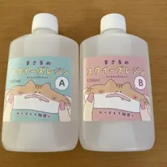 まさるのスイーズレジン A/B 各100ml