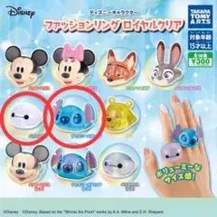 ディズニー　ファッションリング　ロイヤルクリア