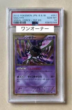 2025年最新】ポケモンカード シンボラー URの人気アイテム