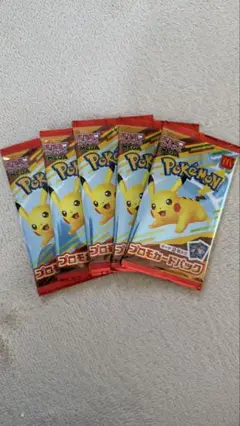 ポケモンカード マクドナルド 5パック