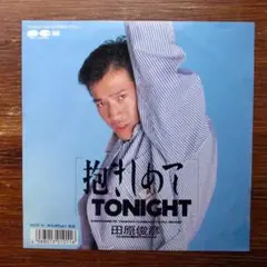 田原俊彦 / 抱きしめてTONIGHT 　　EPレコード　　筒美京平