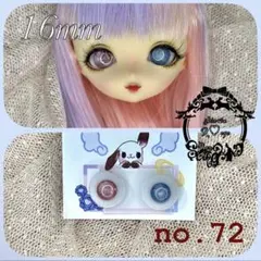 【16mm】ドールアイ☆レジンアイ【R♡eye no.72】