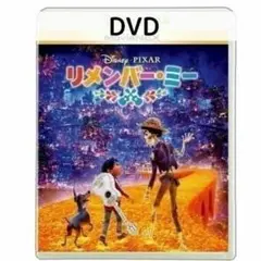 リメンバーミー MovieNEX [DVDのみ]