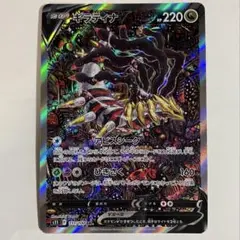 ポケモン - ⭐︎新品未使用⭐︎ ポケモンカード　ギラティナsa m42250957095_1.jpg?1756115362
