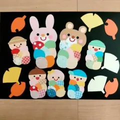 秋　みのむし　壁面飾り9月10月11月
