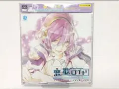 恋歌ロイド Type.5 謡 -ヨウ- アニメイト限定盤2CD★ 花江夏樹