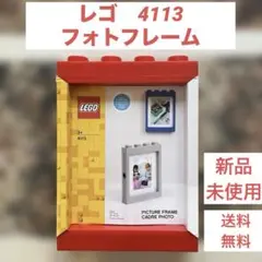 【新品未使用】レゴ　ピクチャーフレーム　フォトフレーム①