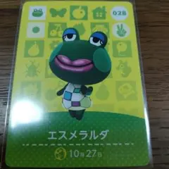 あつまれどうぶつの森　amiiboカード　エスメラルダ