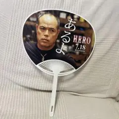 【非売品】映画　HERO うちわ