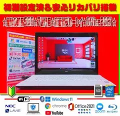 ◎超爆速★極上品★真珠色★7世代目★新品SSD★ブルーレイ★オフィス2021★