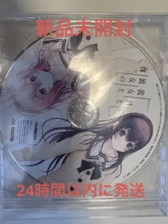 君と彼女と彼女の恋。 　ソフマップ　ドラマCD 2025年最新】君と彼女と彼女の恋 ソフマップの人気アイテム