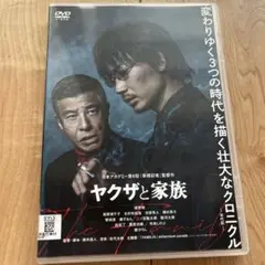 ヤクザと家族 レンタルアップ版DVD