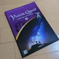 Vision Quest English III 英語 教科書