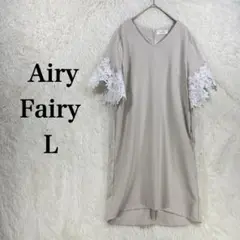 エアリーフェアリー Vネック 半袖ワンピース アイボリー L