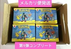 ハッピーセット　おもちゃ　ポケモン　第1弾フルコンプリート　4個