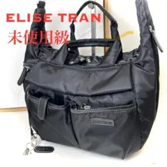 ☆未使用級☆ ELISE TRAN エリーゼトラン 2wayショルダーバッグ
