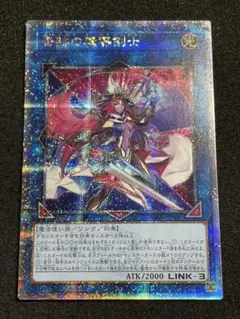 遊戯王　軌跡の魔術師 プリズマ 奇跡の魔導剣士 25 シク　PSA10 軌跡の魔術師/Beyond the Pendulum 【プリズマティック